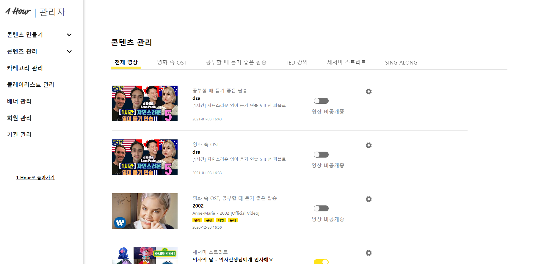 관리자페이지