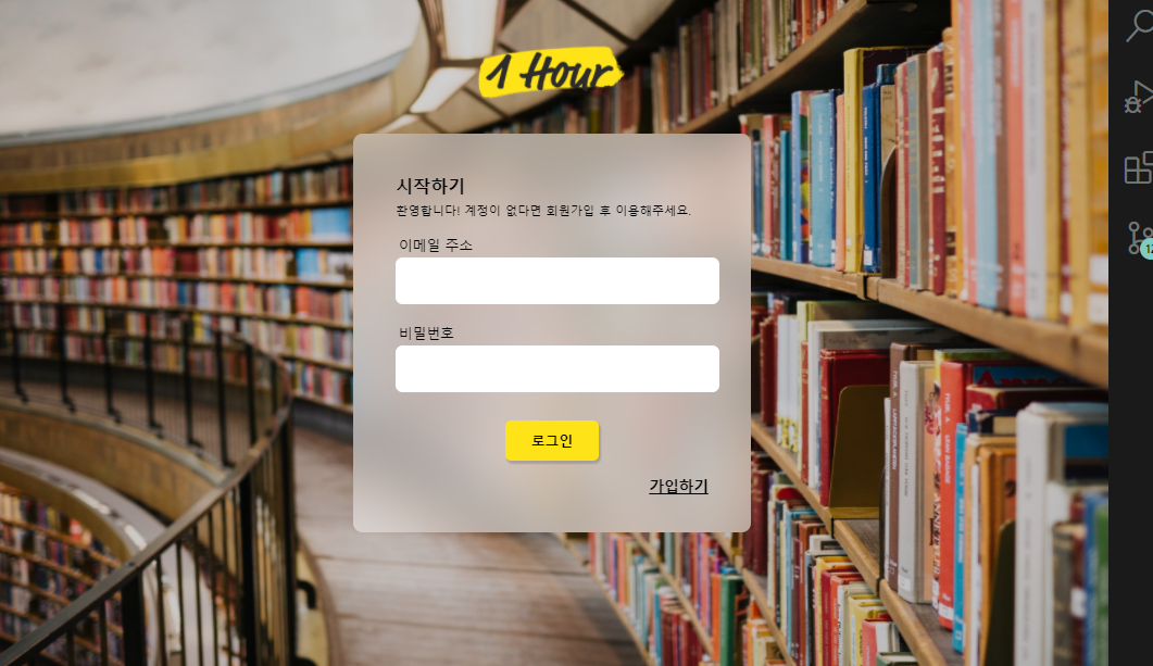 로그인페이지